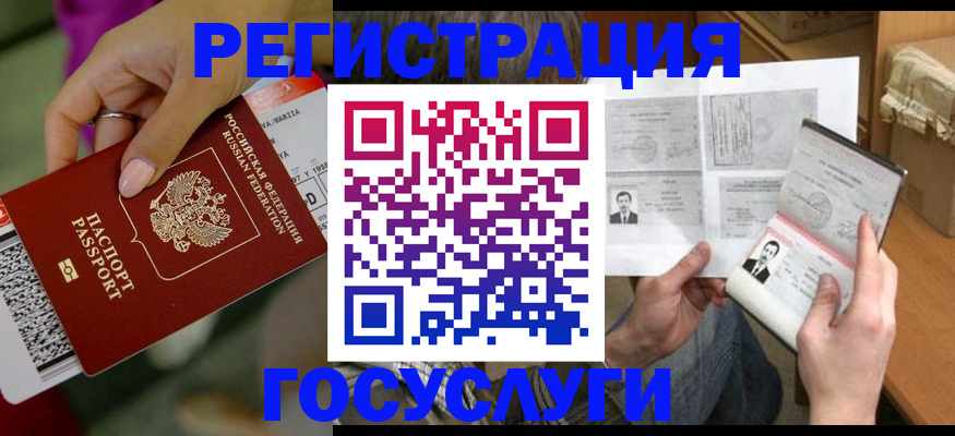 прописка 2025 в Губкине