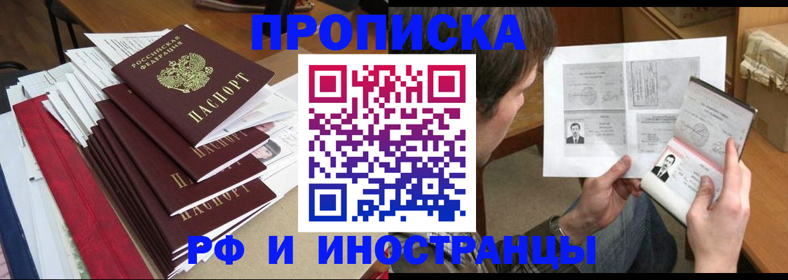 прописка штамп в Губкине