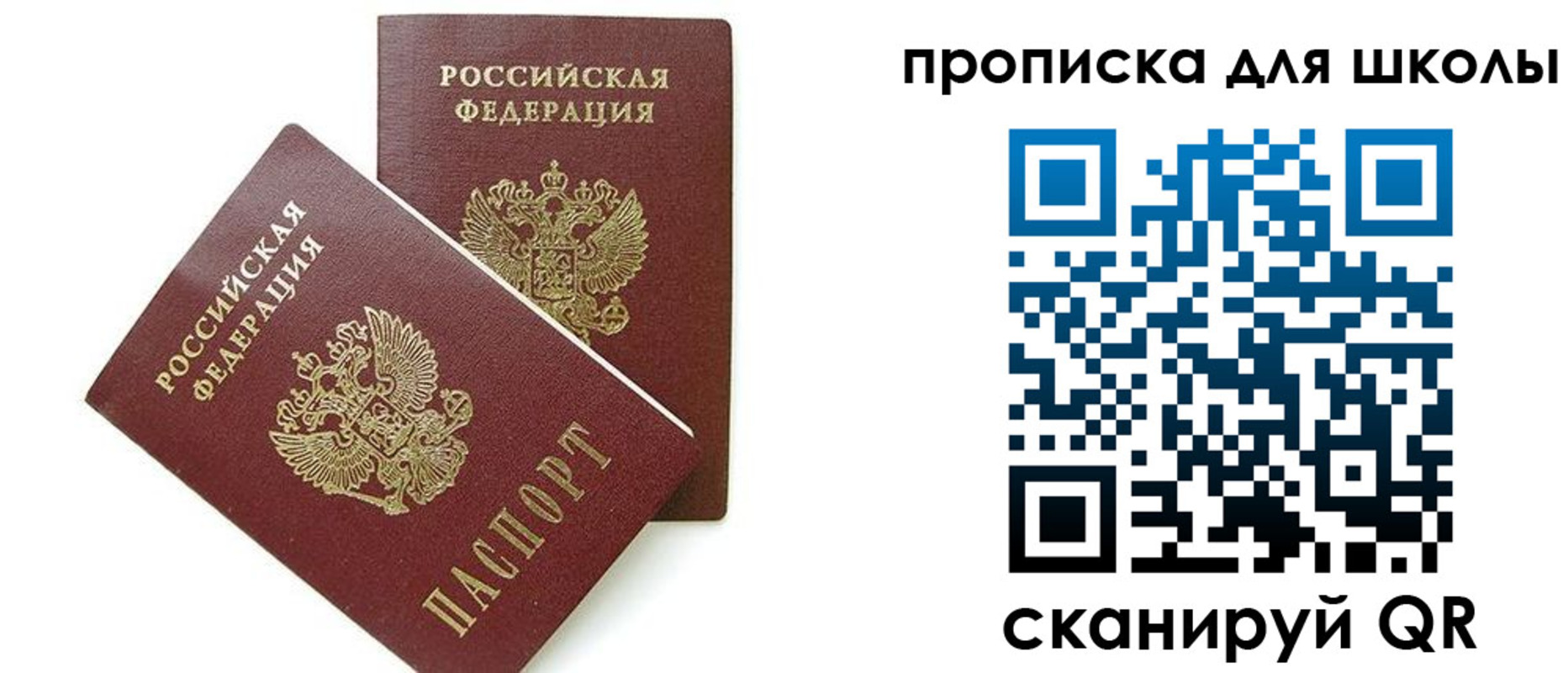 прописка для кредита в Губкине