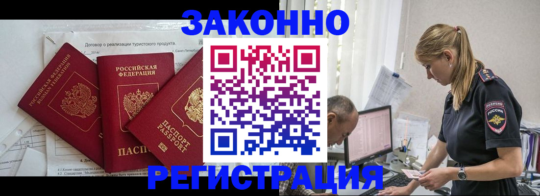 прописка гарантия в Губкине