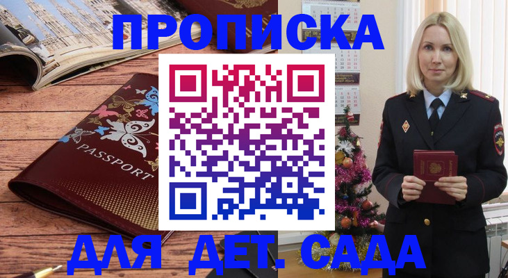 регистрация для школы в Губкине