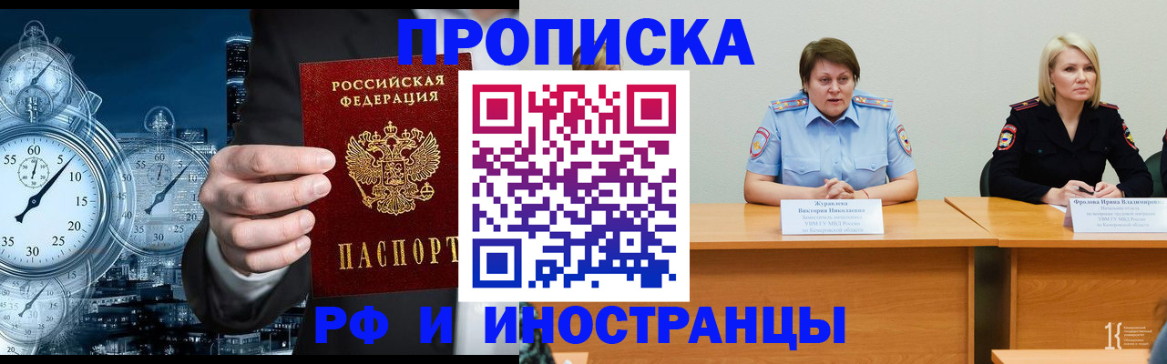 временная регистрация купить в Губкине