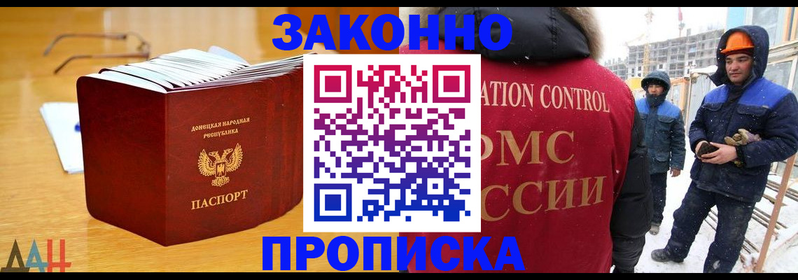 где прописаться в Губкине